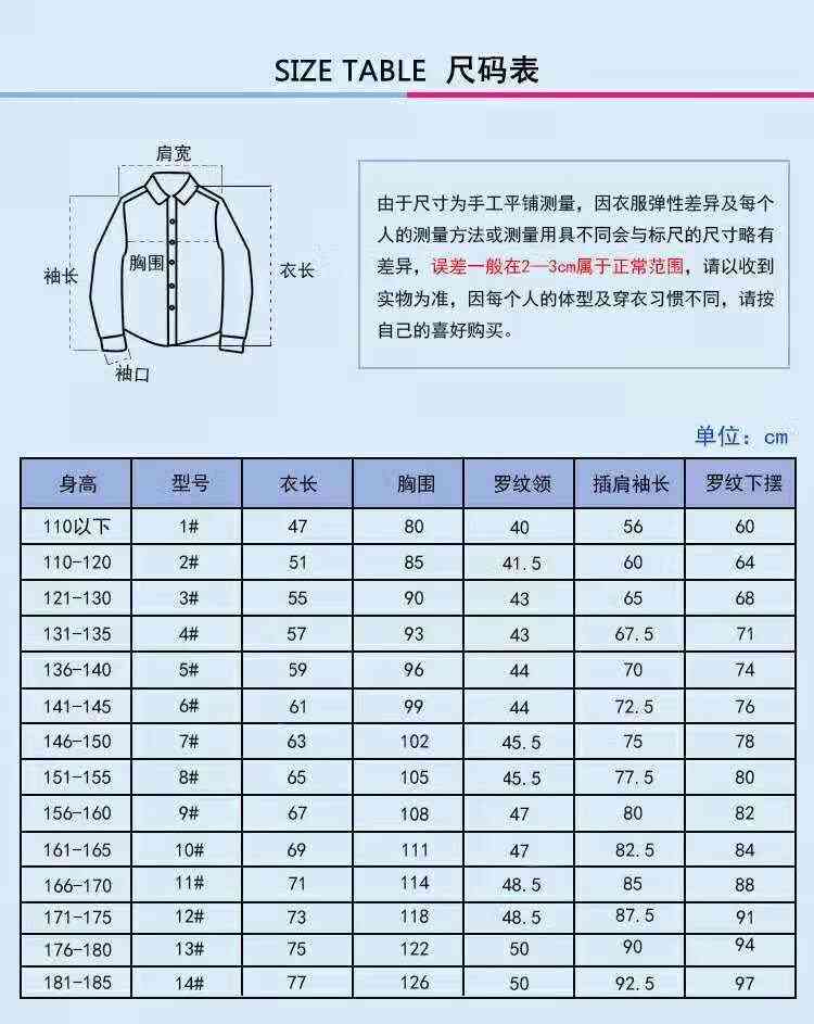 三鑫的校服分颜色及尺码对照表，完整配色指南