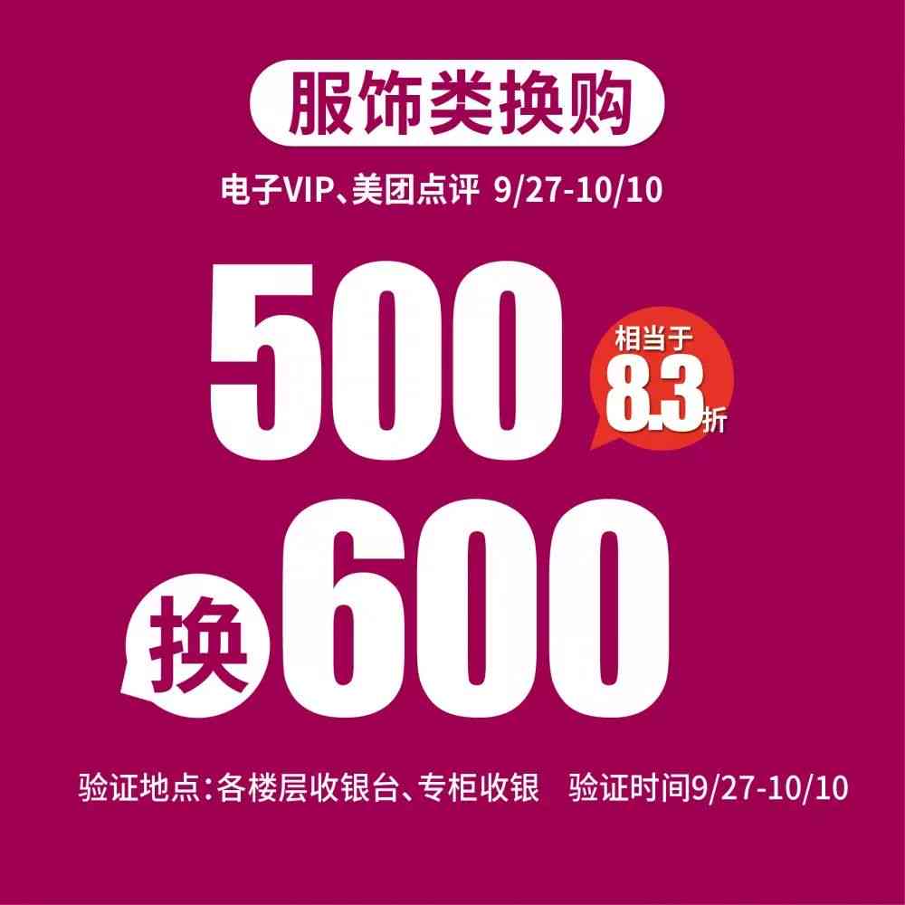 三鑫服饰：最新款式、资讯、购买指南及优活动一览