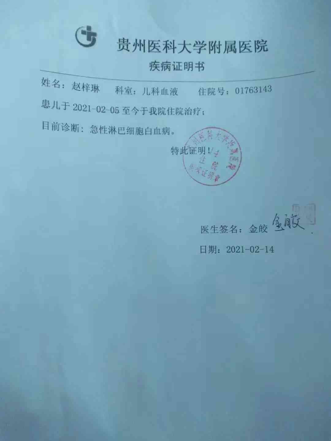 七旬老人工伤认定新规：七十岁以上老人如何申请工伤认定及权益保障