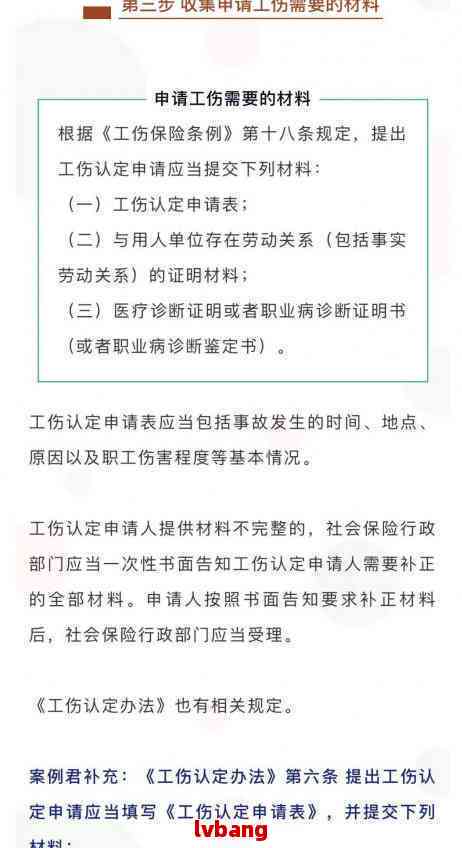 七台河市认定工伤标准最新：公告、文件及赔偿标准