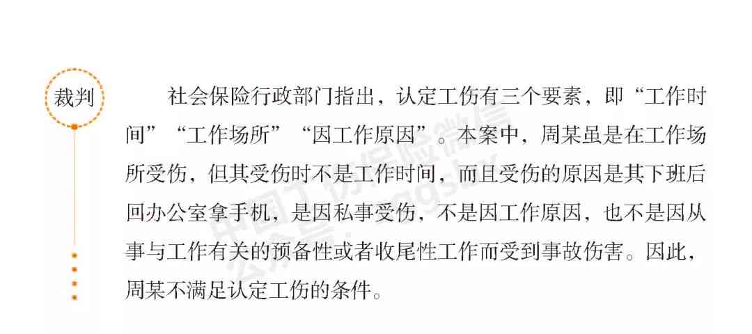 七种人不能认定工伤怎么办：三种情况及11种不认定工伤的情形汇总