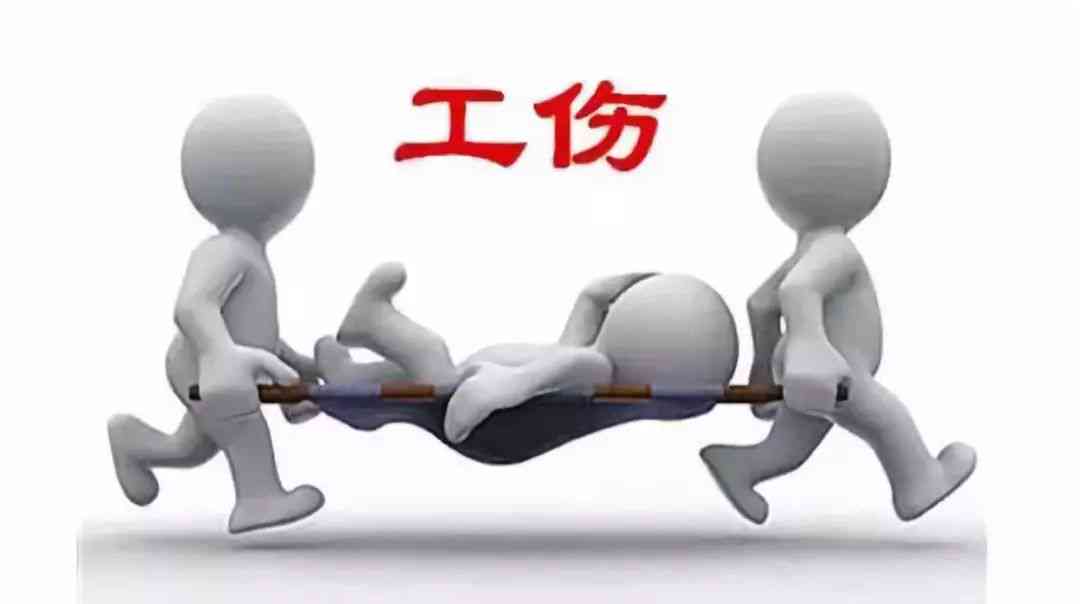 11种情形不能认定工伤：具体情形一览及应对措