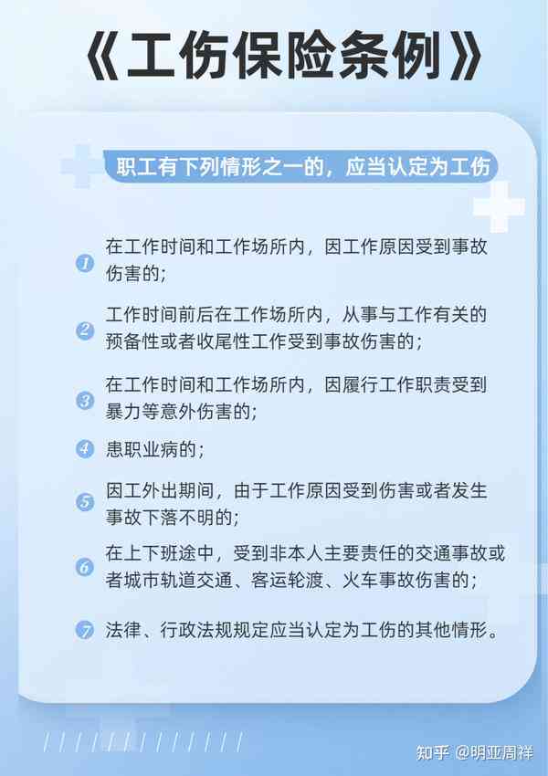 七种人不能认定工伤吗为什么：不赔偿、赔偿原因及11种不认定工伤情形