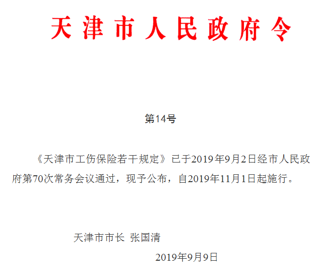 工伤认定的禁忌情形汇总：哪些状况不合工伤标准