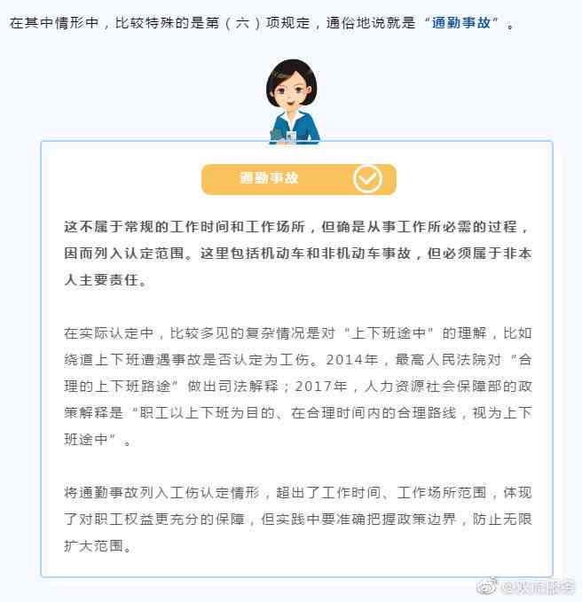 工伤认定的七大情形详解