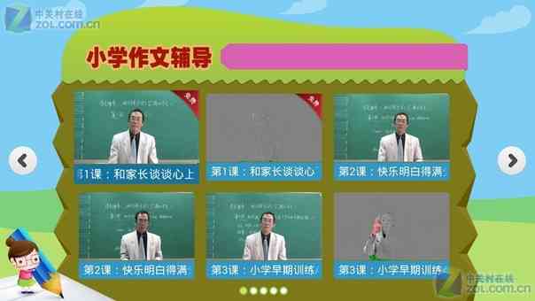 AI智能助力的学生写作辅导与提升