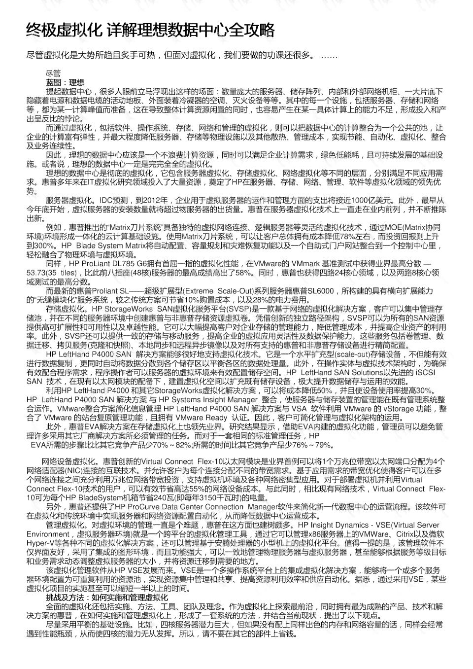 体育文案的主要类型有哪些及涵方面解析