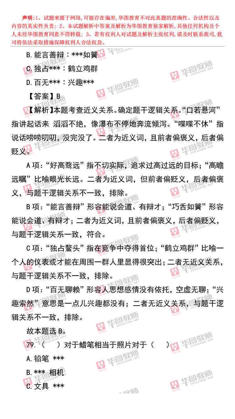 体育文案的主要类型有哪些及涵方面解析