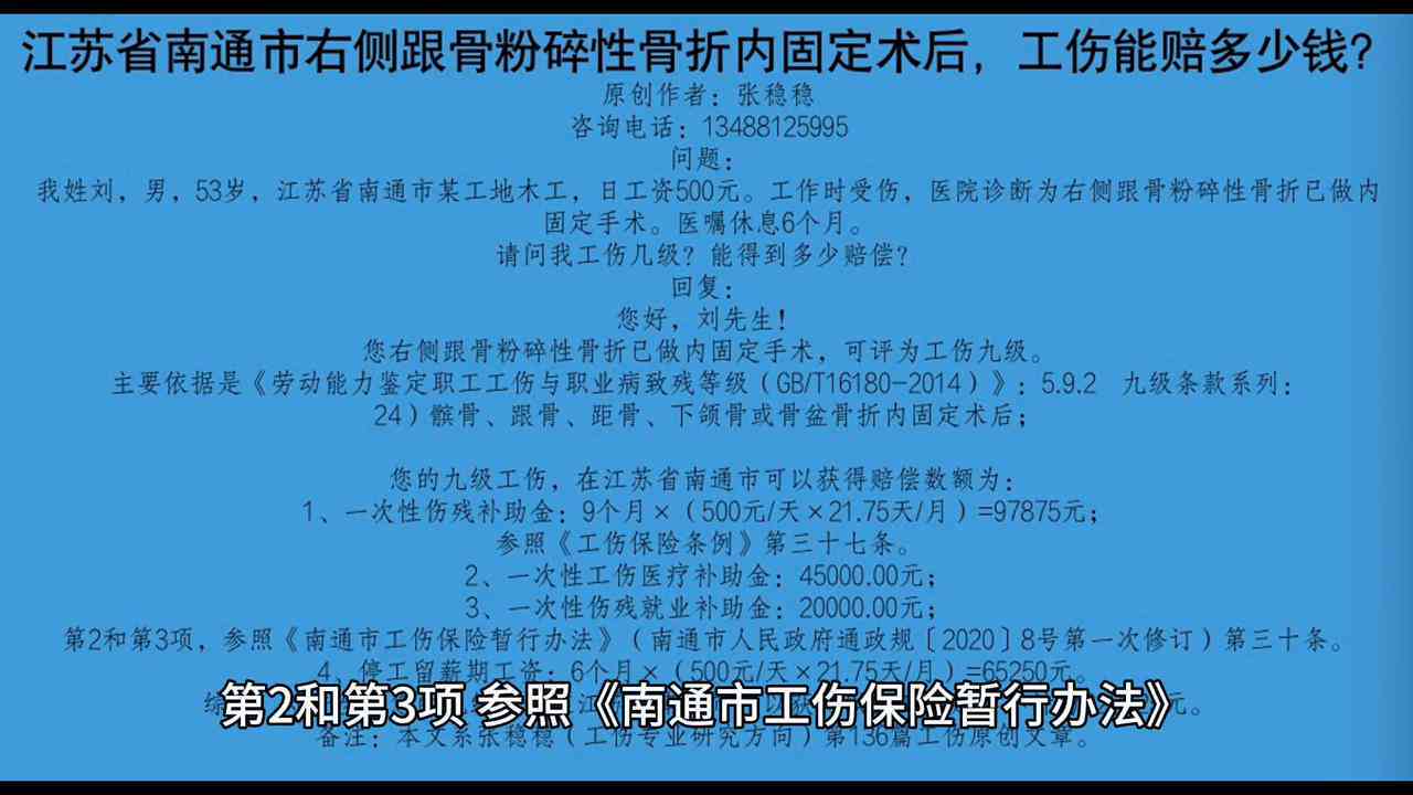 '工伤七级伤残认定标准及赔偿金额解析'