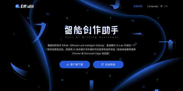 ai智能创作平台：手机版、开发指南与免费注册