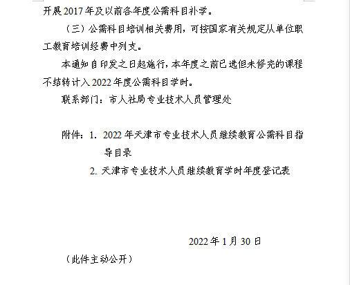 万州区人社局工伤科：科长、主任电话及工伤赔偿标准查询