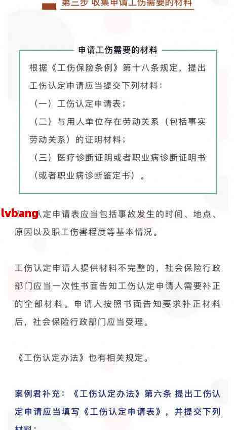 全面解析：工伤认定的三大排除情形及常见争议解析