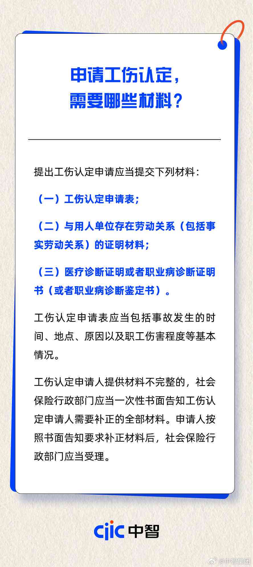 三人及以上工伤认定争议处理与赔偿指南：常见难题解析与解决方案