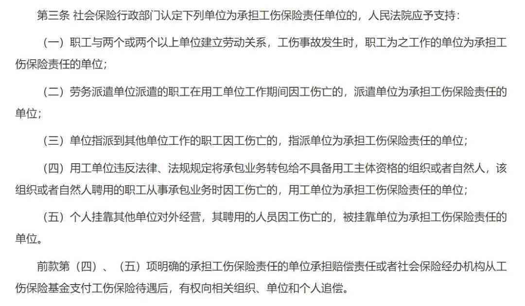 三人及以上工伤认定争议处理与赔偿指南：常见难题解析与解决方案