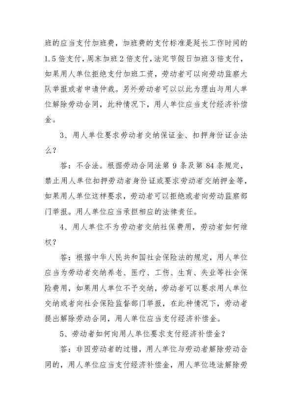 三人及以上工伤认定争议处理与赔偿指南：常见难题解析与解决方案