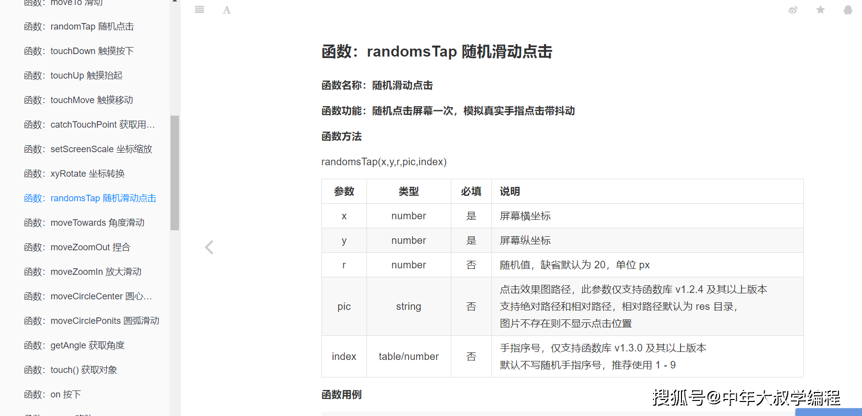 '粤语影视作品专业配音脚本创作与演绎指导'