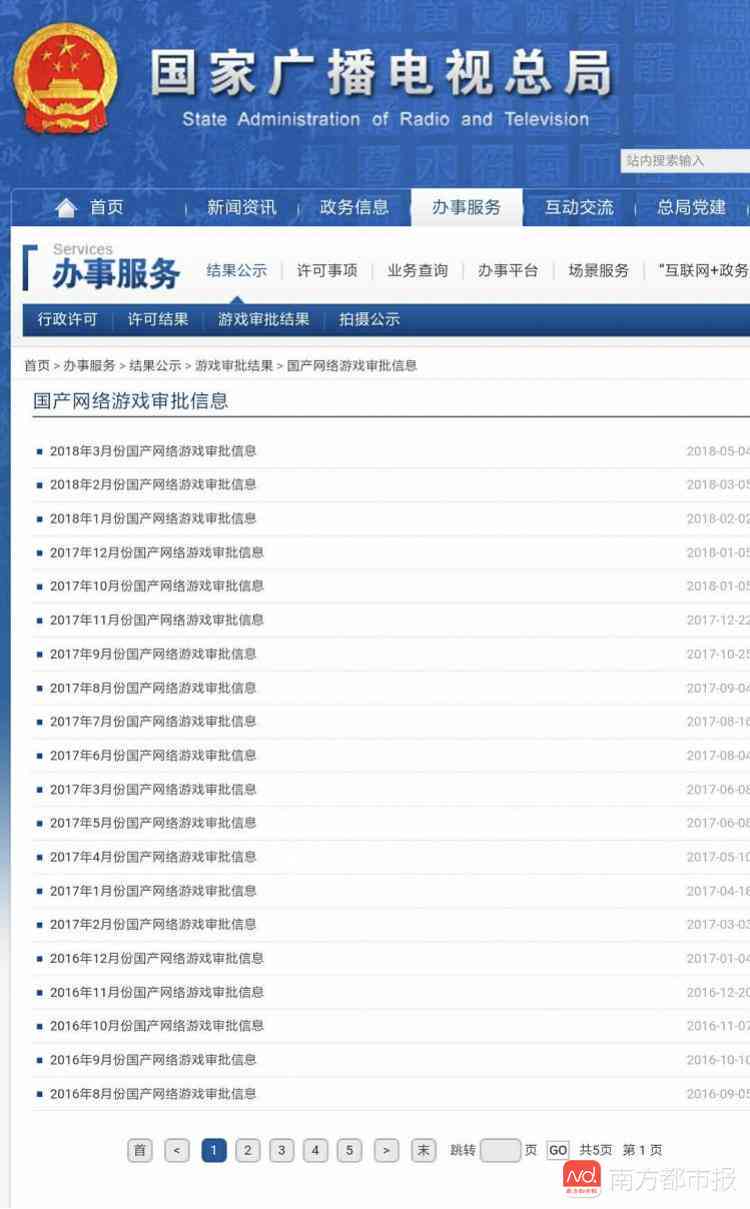 工伤认定流程误：三个月未获工伤认定结果