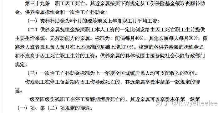 三人工伤事故处理指南：互认工伤可能性、赔偿标准与法律途径解析