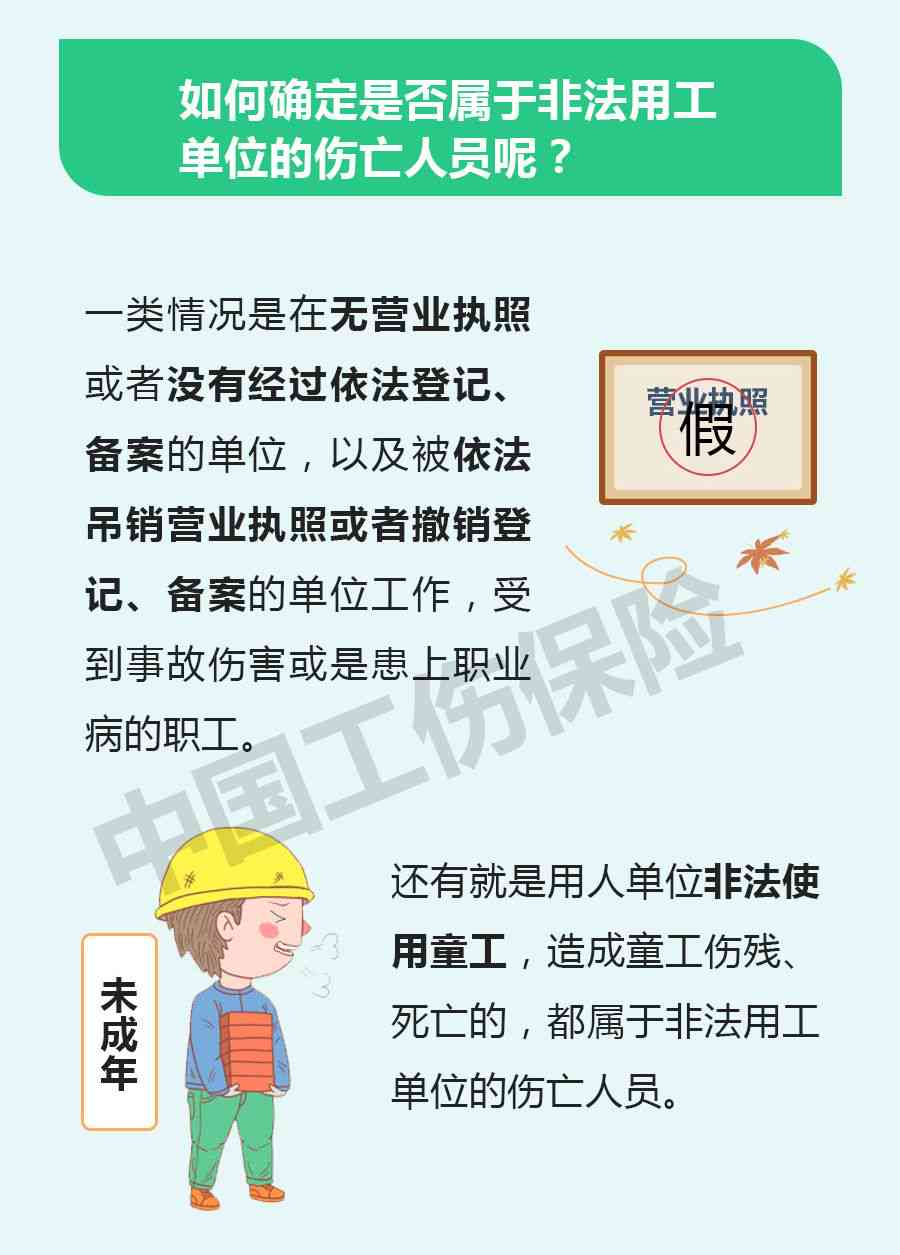 三人工伤事故处理指南：互认工伤可能性、赔偿标准与法律途径解析