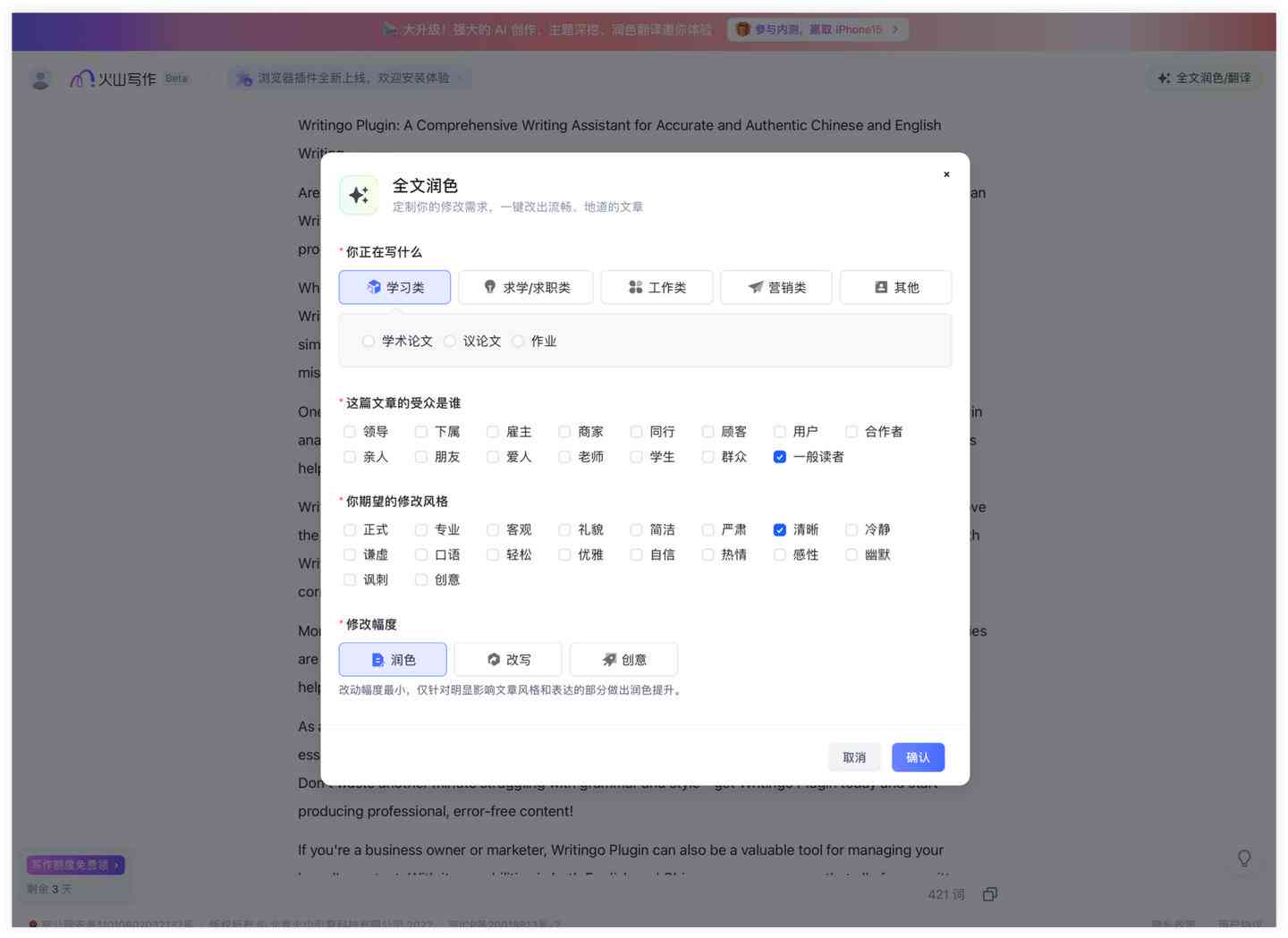 免费AI文案一键生成工具盘点：全方位覆各类写作需求的免费软件精选