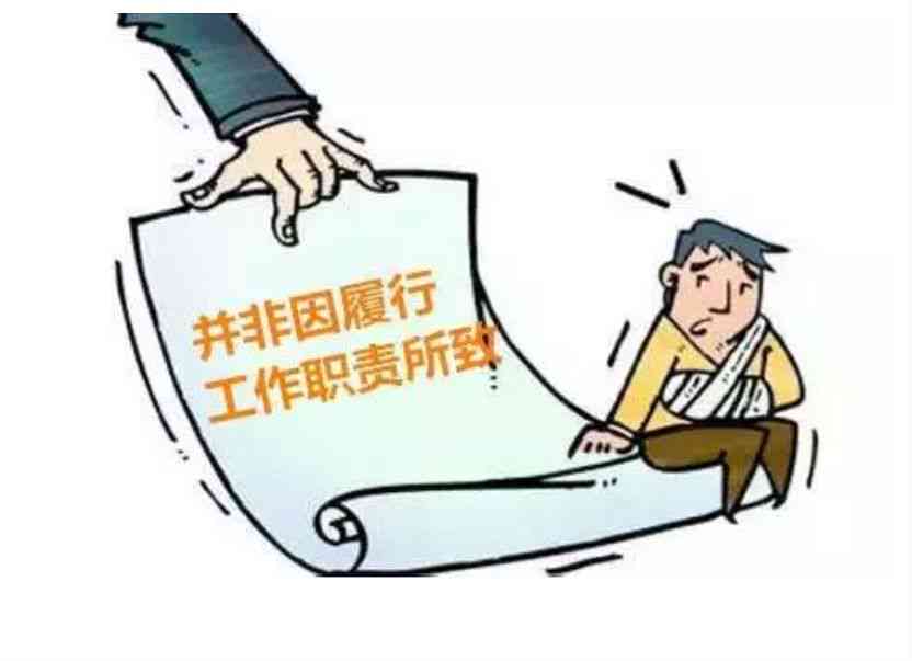 三年多了认定工伤怎么算