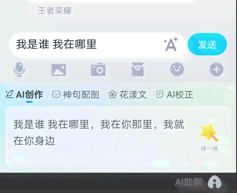 ai文案排版：智能生成与自动设计文案利器