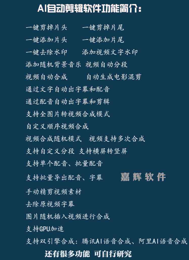 ai自动剪辑文案与mv对应