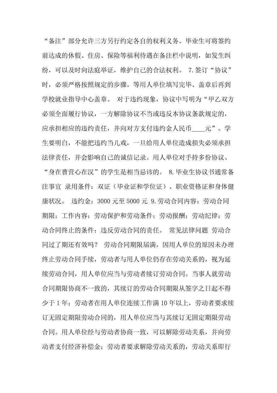 三方协议可以确定劳动关系吗：其合法性、证明效力及作为凭证的作用探讨