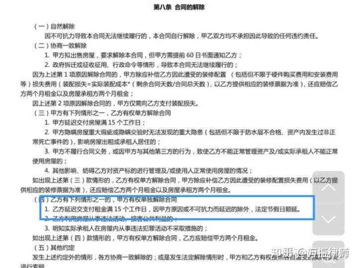 人民关于无业、无固定居所、无稳定收入人员法律规范解读