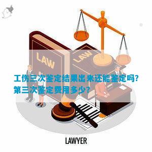 三无公司怎么认定工伤