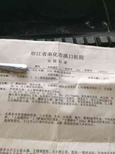 工伤三根肋骨骨折伤残级别鉴定及赔偿金额详解：全面解读认定标准与赔偿流程