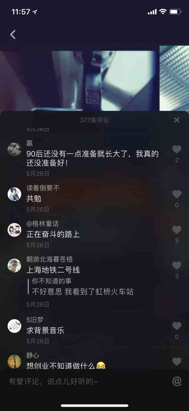 抖音文案怎么特自己及朋友或他人