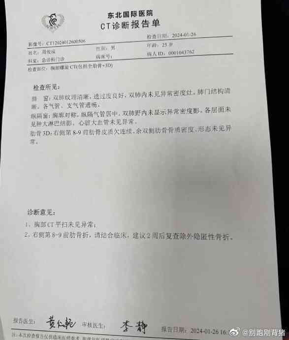 三根肋骨认定工伤吗多少钱一次：工伤认定标准及骨折赔偿一览表