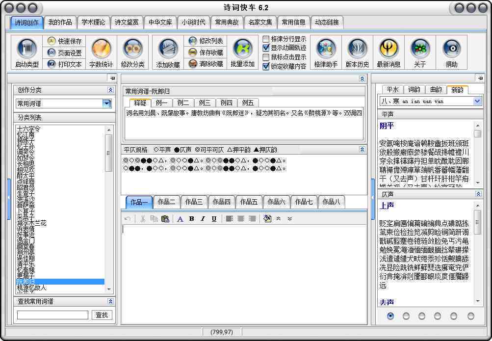 钉钉智能诗歌创作助手功能