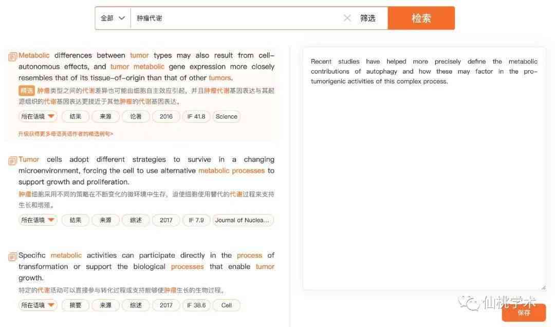 智能猫助手秘塔AI：提升写作查重效率，严控学术不端行为