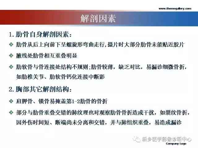 工伤赔偿标准解析：三根肋骨骨折工伤赔偿金额及认定流程一览