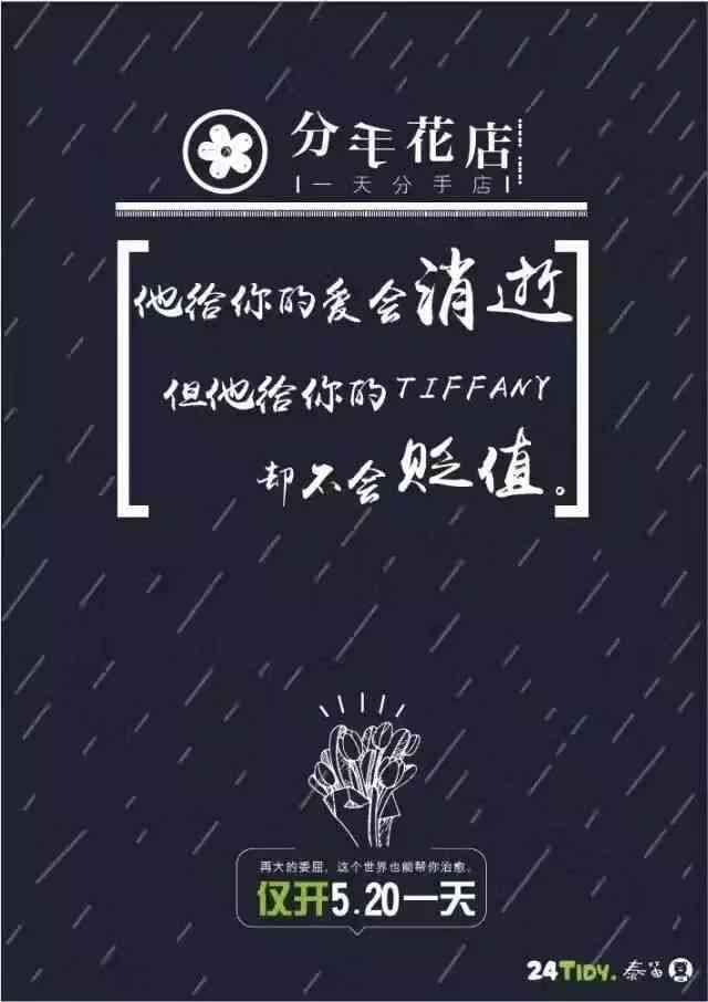 打造独特花福：创意走心文案汇编，解决各种场合情感表达需求