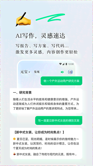 迅捷AI写作服务是否免费与安全：深度解析真实性与用户常见疑问