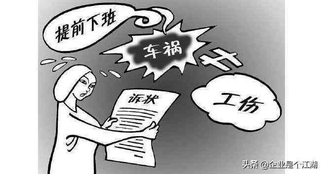 工伤认定详解：哪些情况不构成工伤及常见误区解析