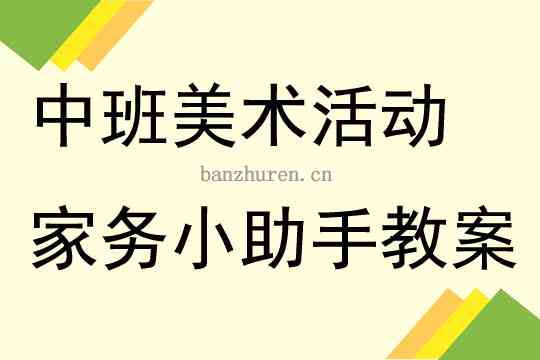 奶制品大调查：教案设计、反思与问卷模板整合