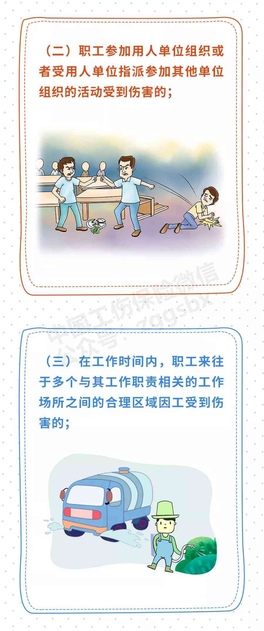 不能认定工伤的几种情况：详解三种常见不认定工伤的情形