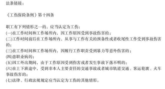 工伤认定疑虑解答：三种不认定工伤情况下的赔偿指南与应对策略