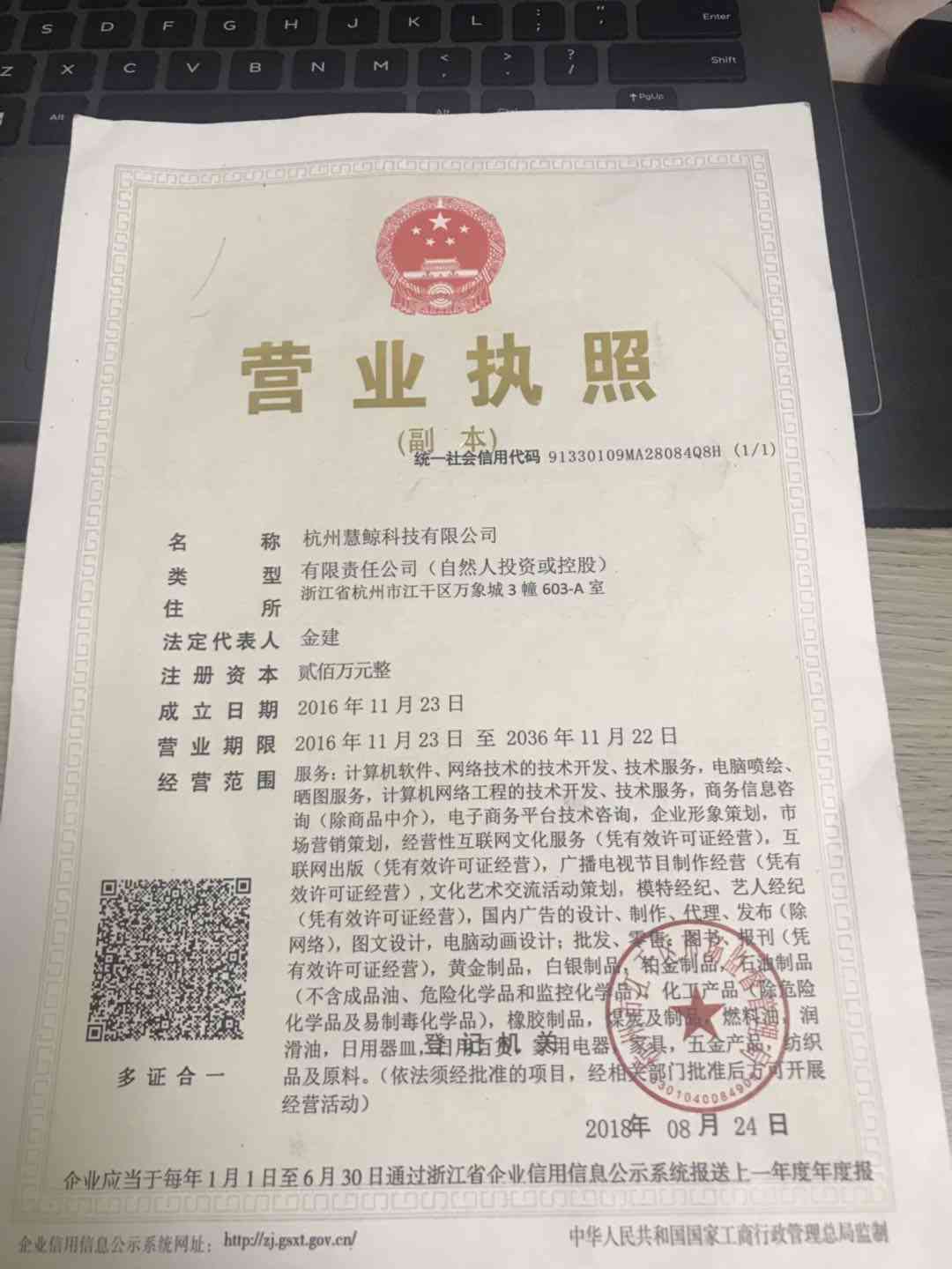 北京炎黄网络科技及其长沙分公司、业务范围与信息与工程设计探究