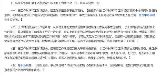 全面解析：五种情形下员工无法被认定为工伤的详细原因及法律依据