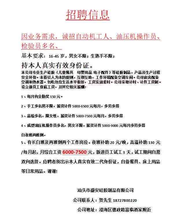 ai自动插件机技术员招聘：成都最新招聘信息及要求