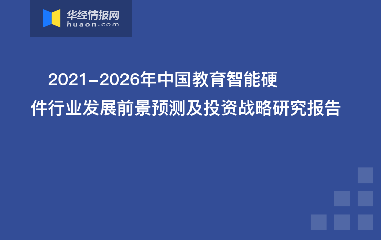 肃智能教育发展全景：政策、实践、未来趋势解析