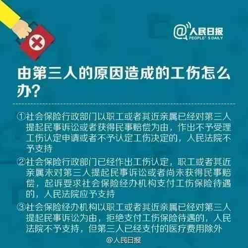 工伤认定的三大例外人群解析