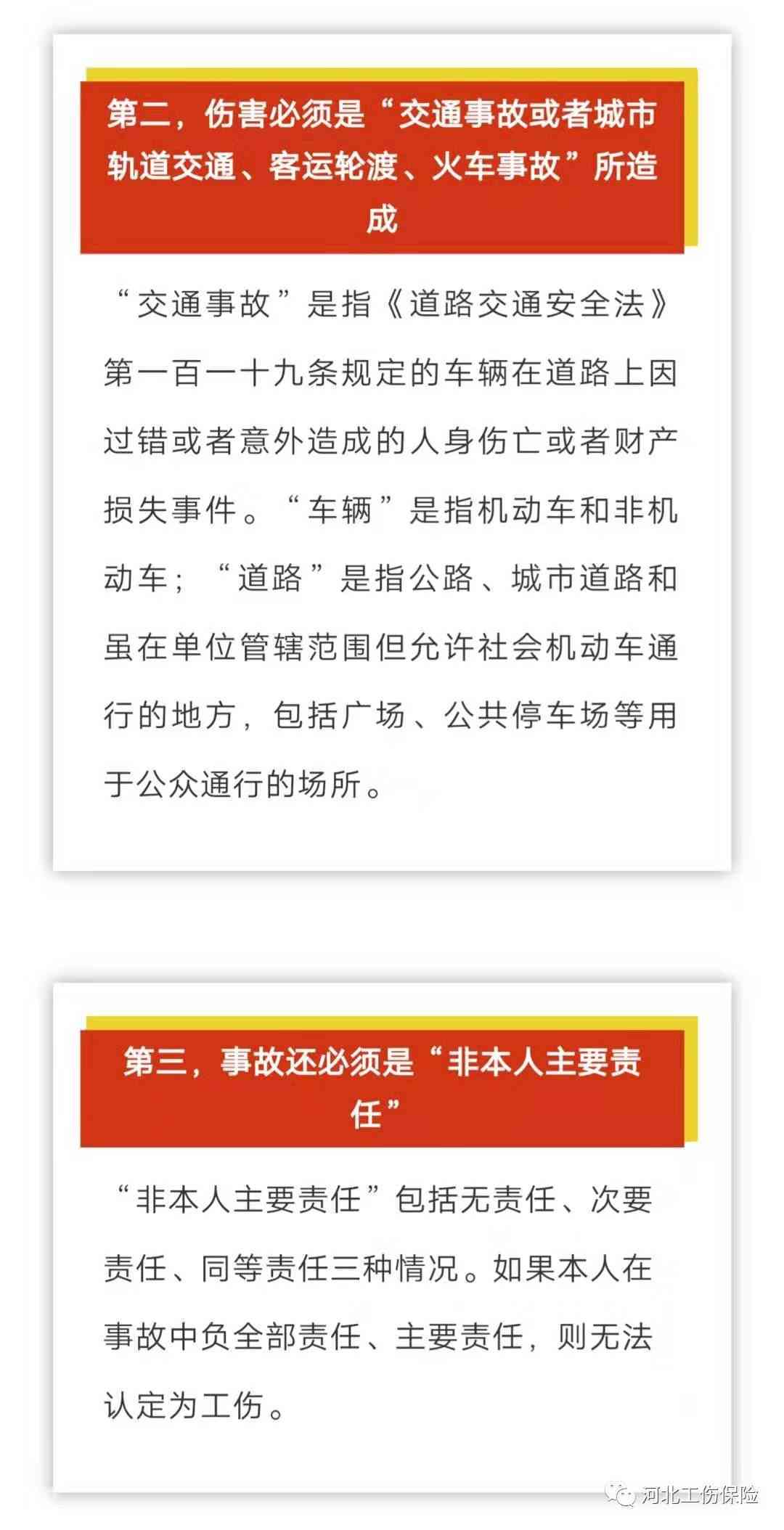 工伤认定：涵关键情形下的工伤分类详解