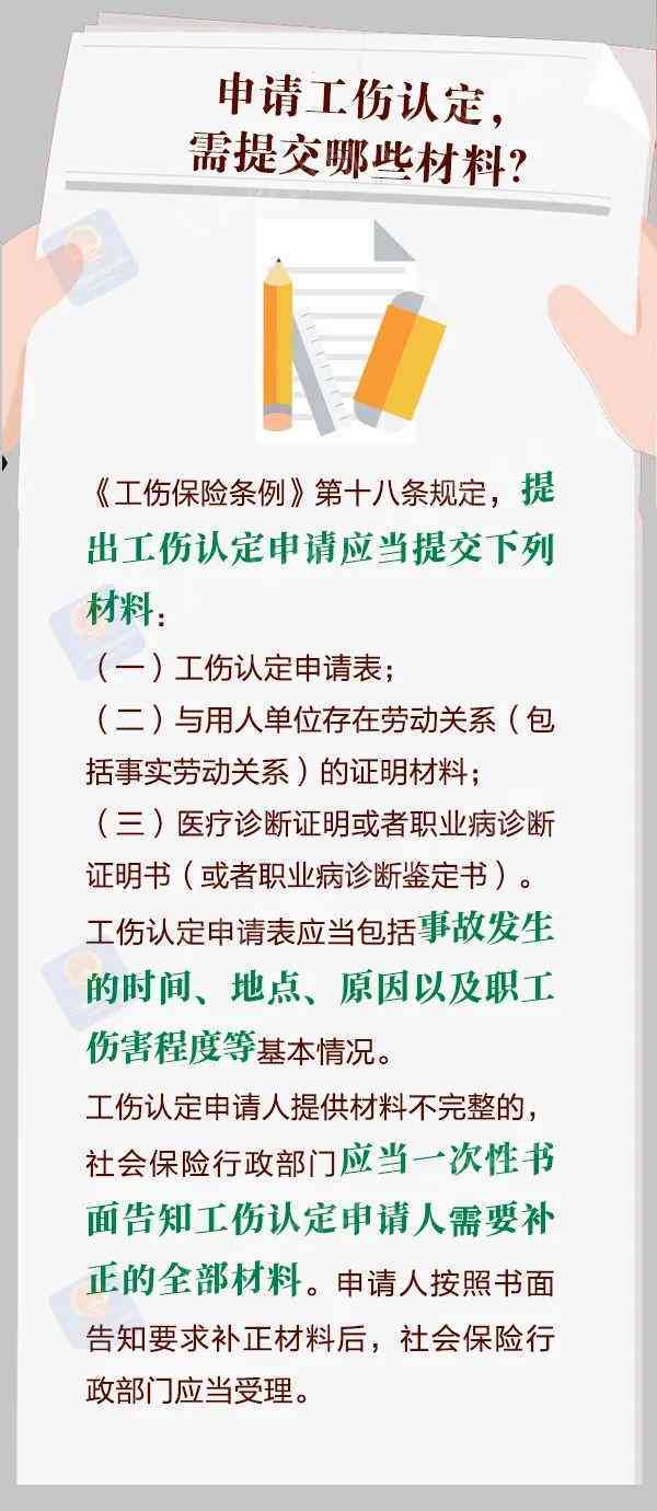 工伤认定的几种典型情形与条件