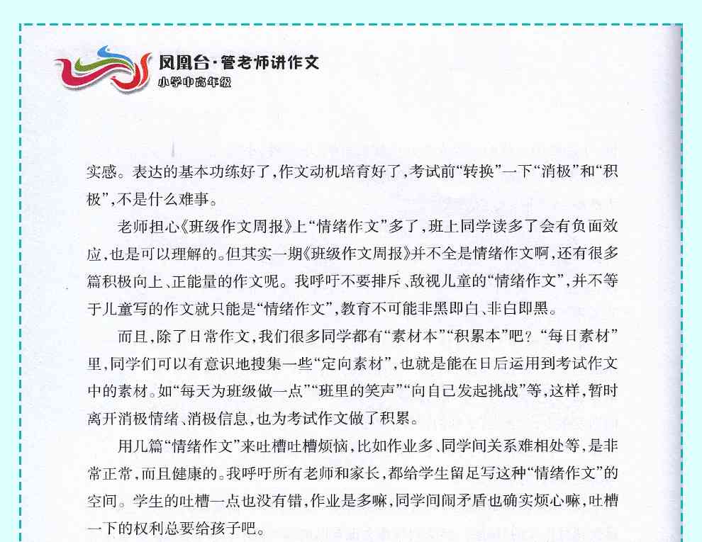 全面收录各类文库作文：从小学到高中，满足不同年级与主题需求